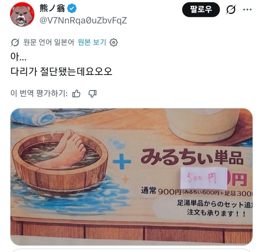 지금 난리 난 일본 온천의 AI 광고_2.webp