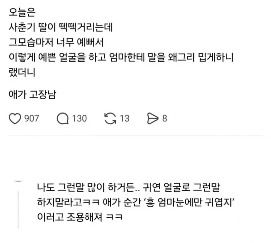 민폐지만 모두가 조용했다 이미지 2