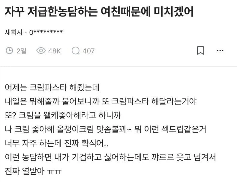프리큐어)이게 진짜라고? 개구라 까지 마라 대표 이미지