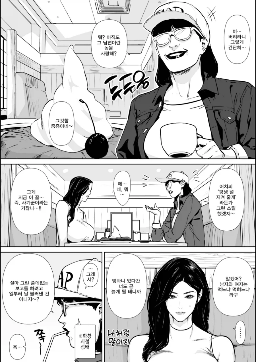 어느 유부녀의 스트레스 해소방법_8.webp