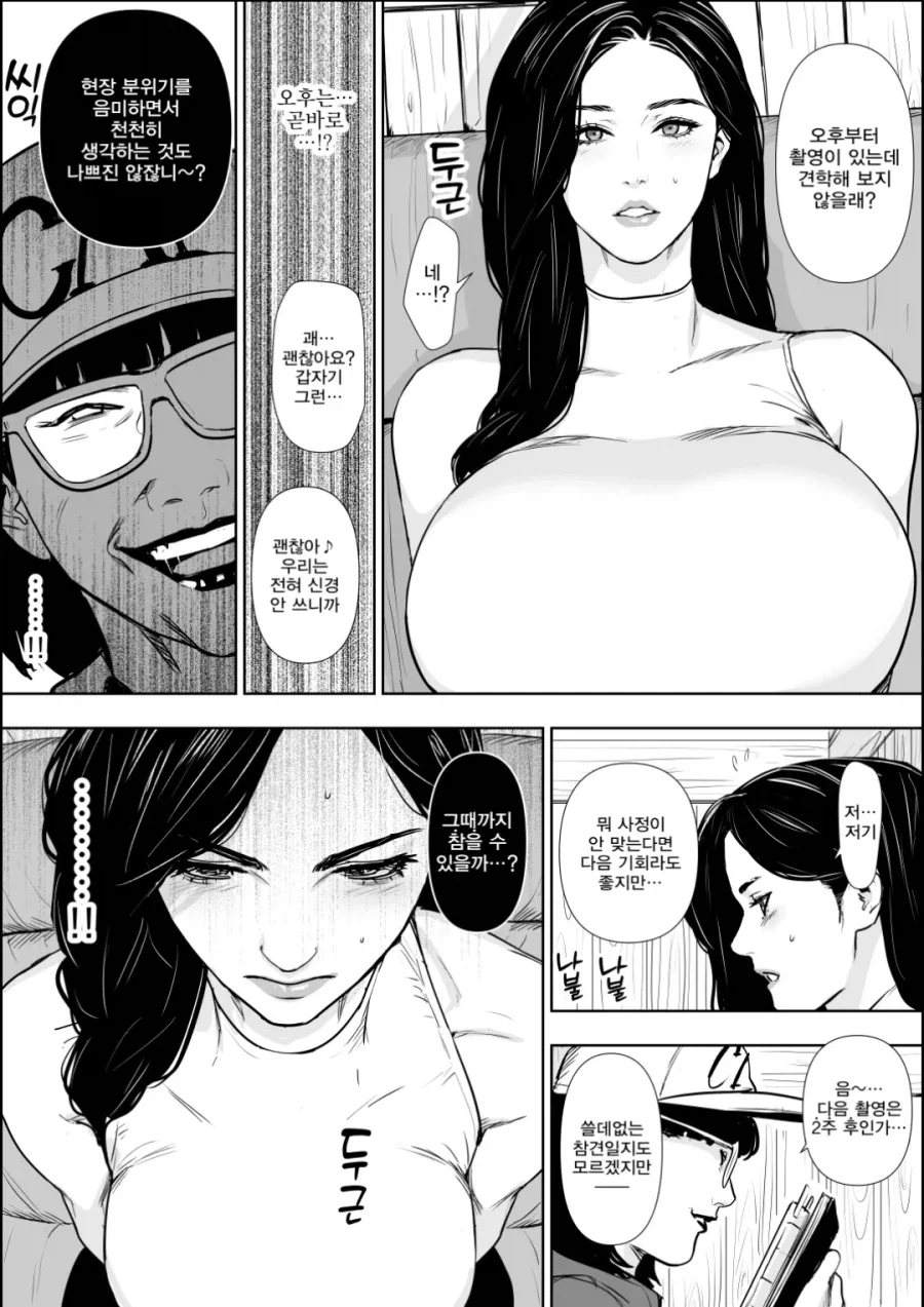 어느 유부녀의 스트레스 해소방법_10.webp