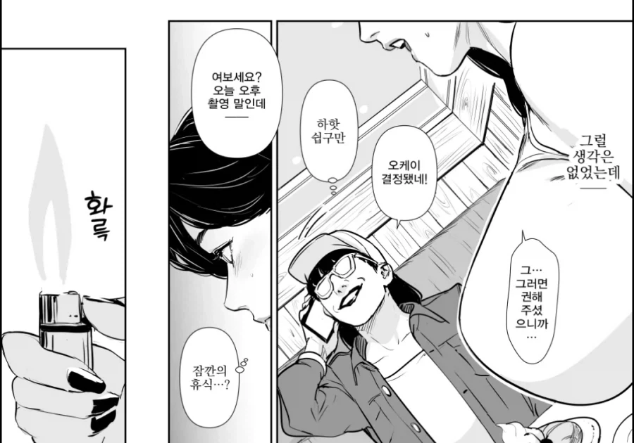 어느 유부녀의 스트레스 해소방법_11.webp