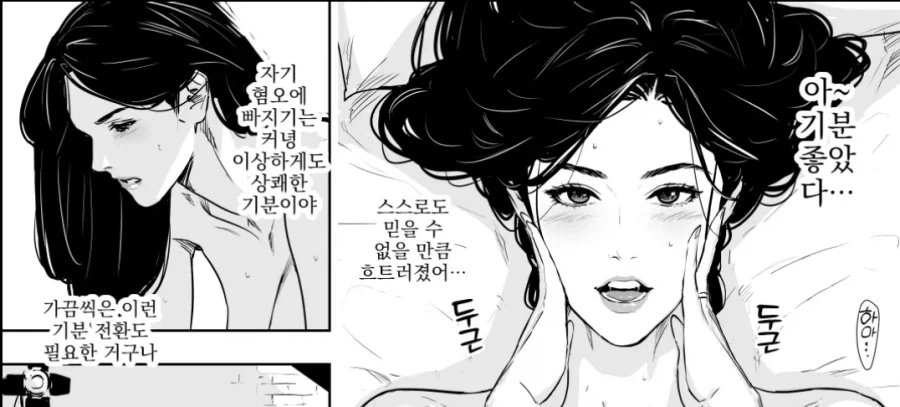 어느 유부녀의 스트레스 해소방법_16.webp