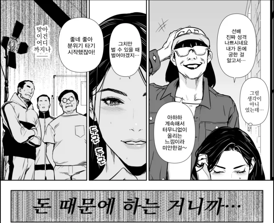 어느 유부녀의 스트레스 해소방법_18.webp