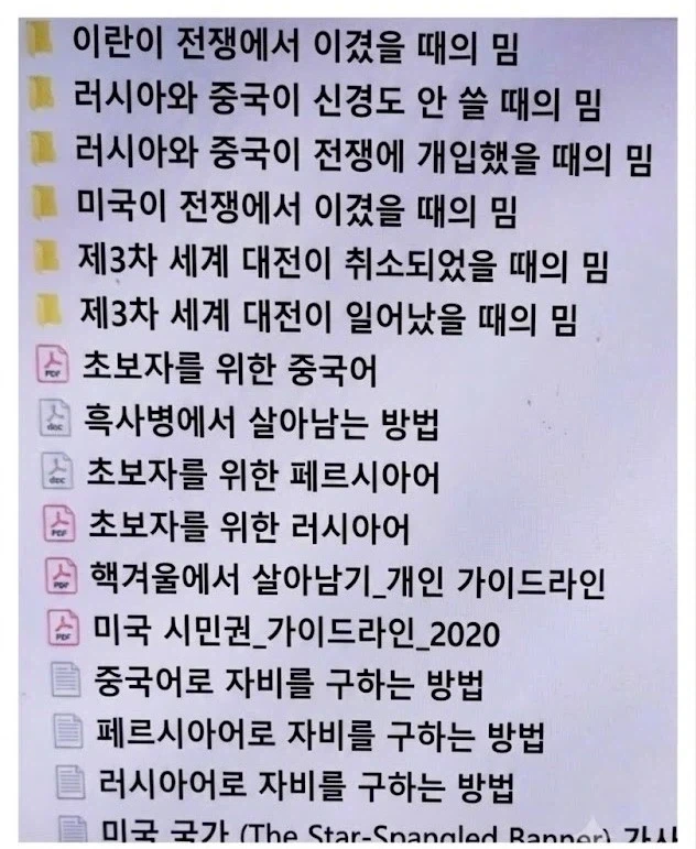 전쟁 터졌을때도 해야 할꺼_2.webp