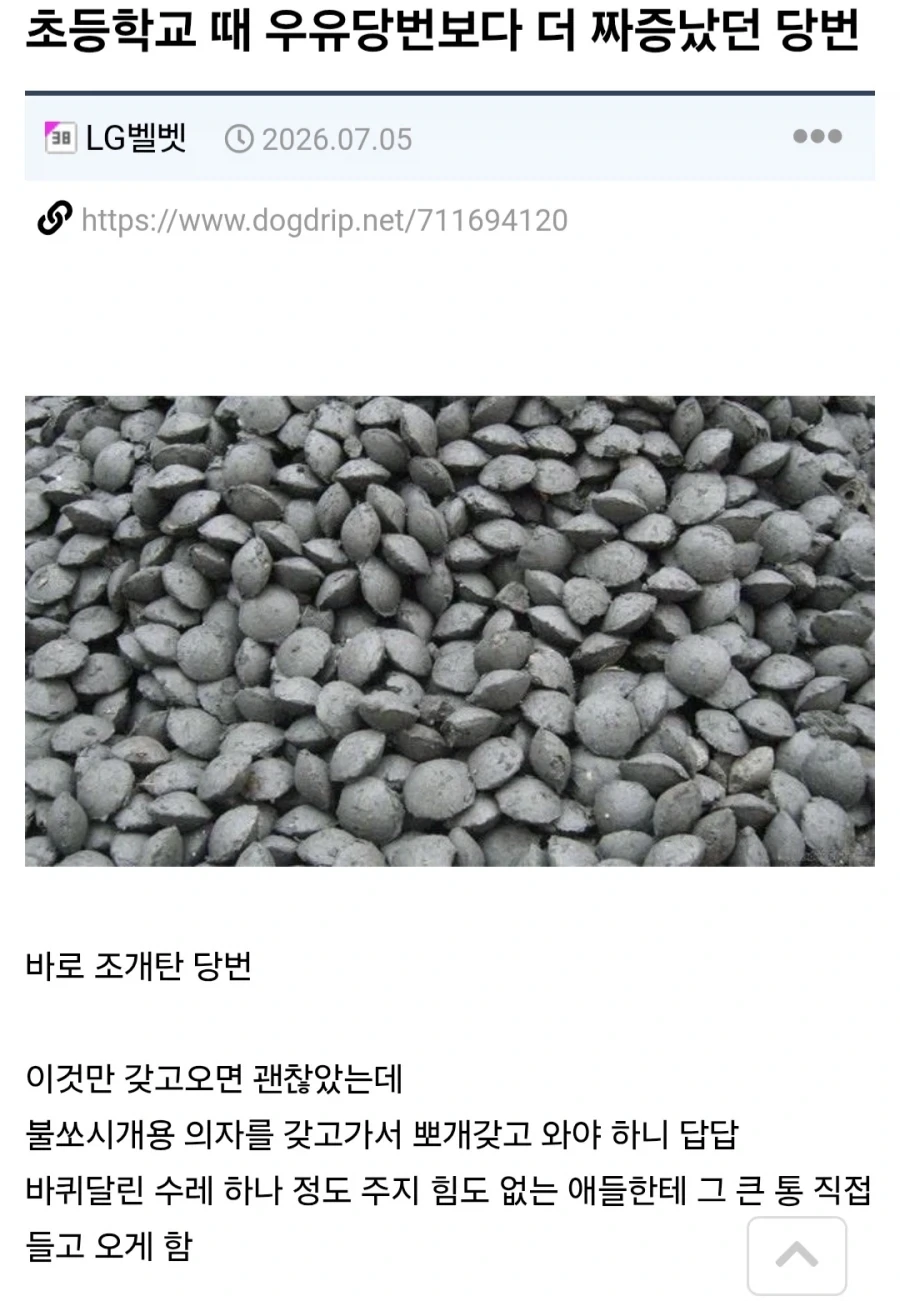 양덕들이 ＇ㅈ같이 생겼다.＇ 고 평을 내린 여캐.jpg 이미지 2