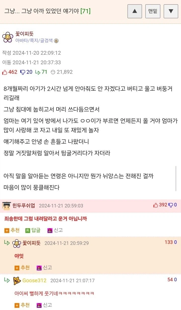 MCU) "나는 내 가족을 잃었지..." 이미지 10
