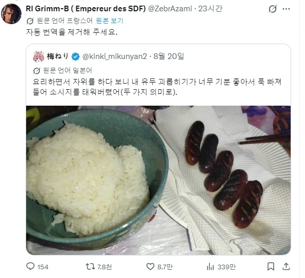 MCU) "나는 내 가족을 잃었지..." 이미지 8