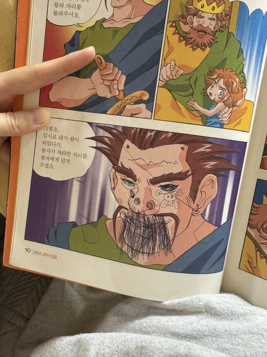 MCU) "나는 내 가족을 잃었지..." 이미지 2