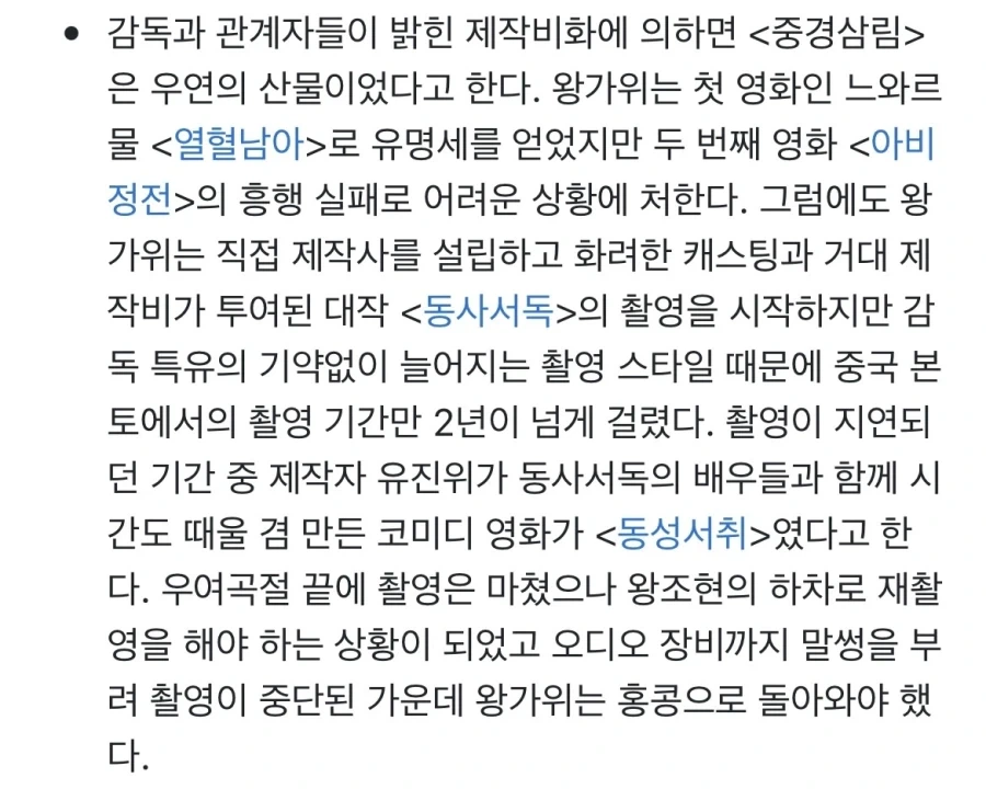 23일 동안 아무 생각 없이 만든 영화.jpg_2.webp