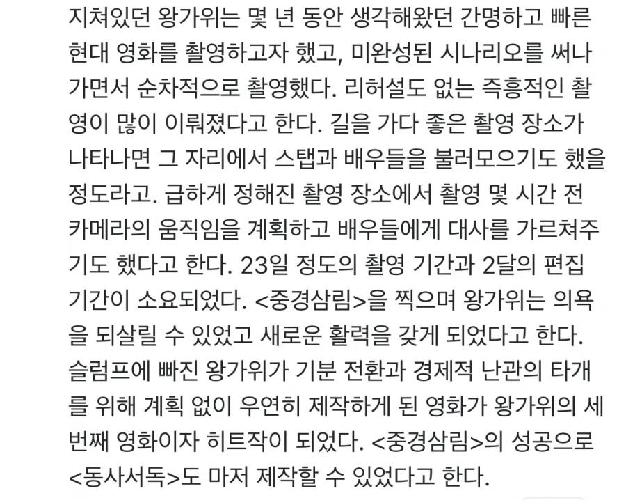 23일 동안 아무 생각 없이 만든 영화.jpg_3.webp