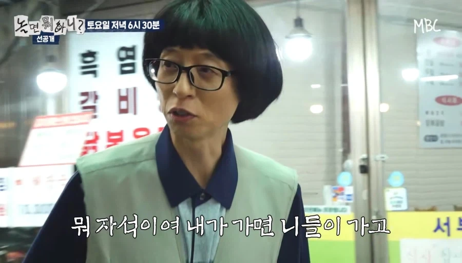 할말을 잃은 유재석_2.webp