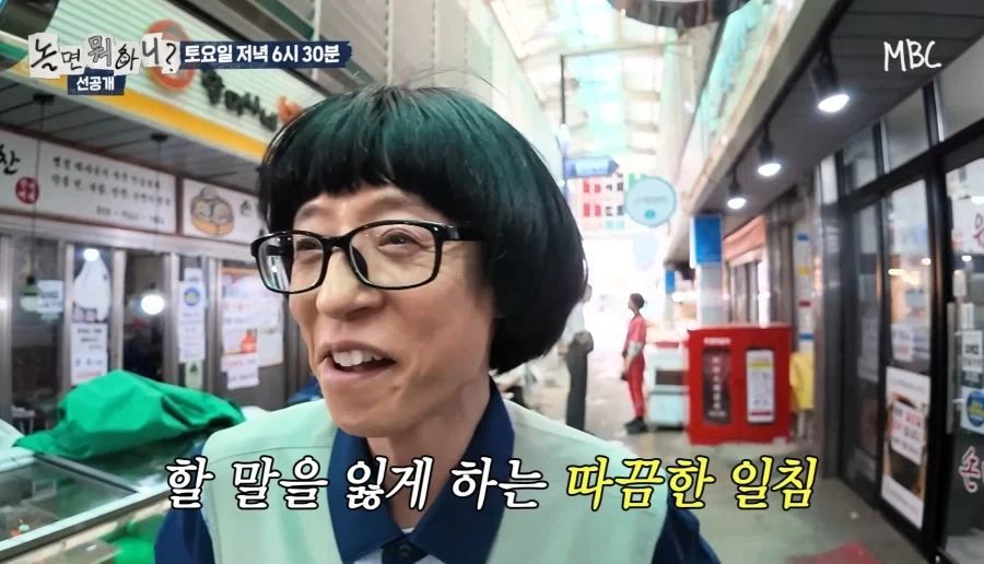 할말을 잃은 유재석_6.webp
