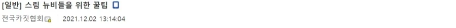 스카이림 초반 돈 버는 방법_2.webp