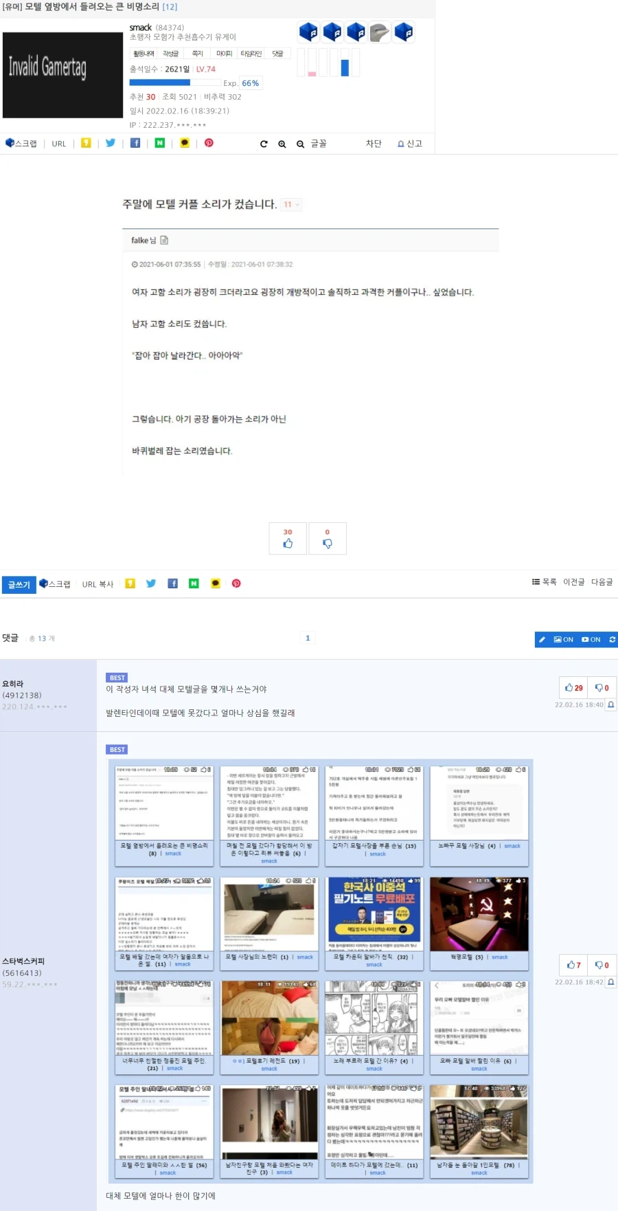 남고와여고 보건쌤의 업무 이미지 3