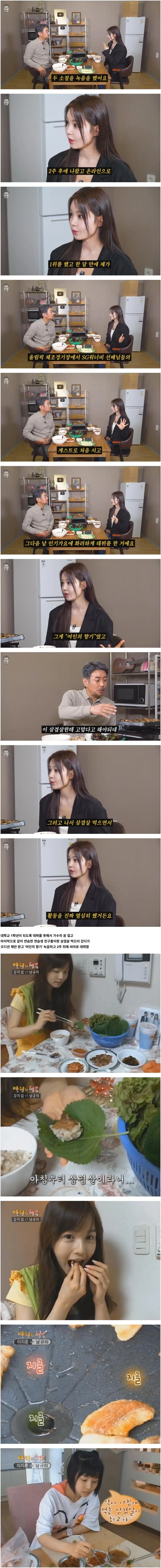 삼겹살 4인분 먹는다는 남규리가 삼겹살에 미치게 된 이유 ㄷㄷ_2.webp