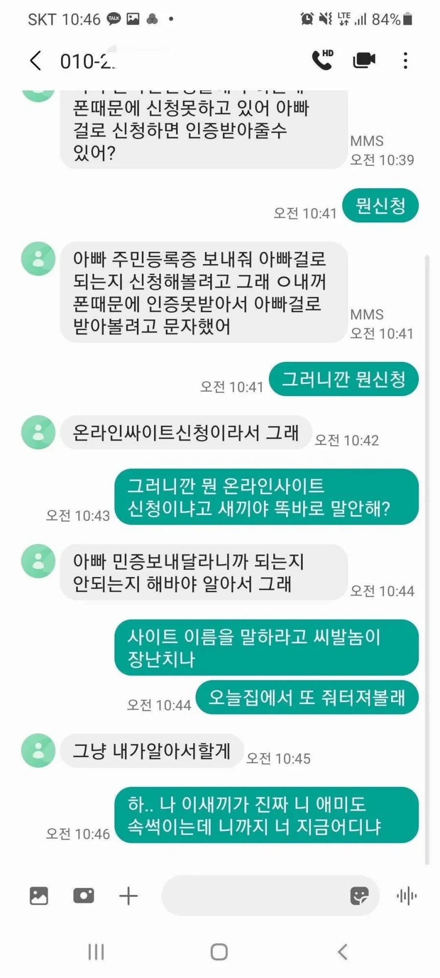 수십년전에 썼던 임신확인 방법 이미지 6