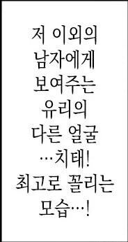 나 남편은 NTR남들에게 실망했다.JPG_4.webp