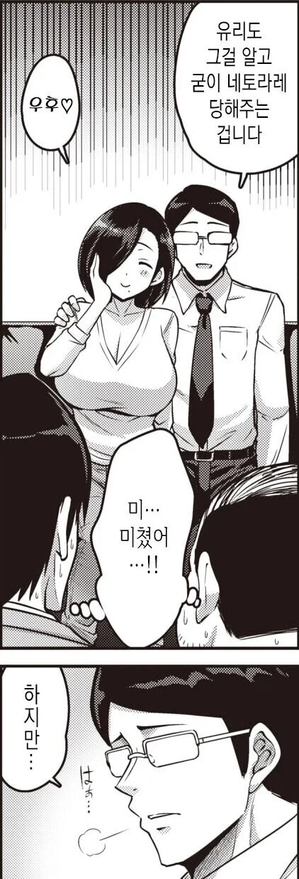 나 남편은 NTR남들에게 실망했다.JPG_5.webp