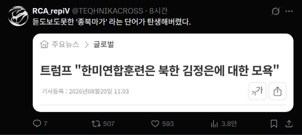 초심잃은 밸브 사장 게이브 뉴웰 ㅉㅉ 이미지 5