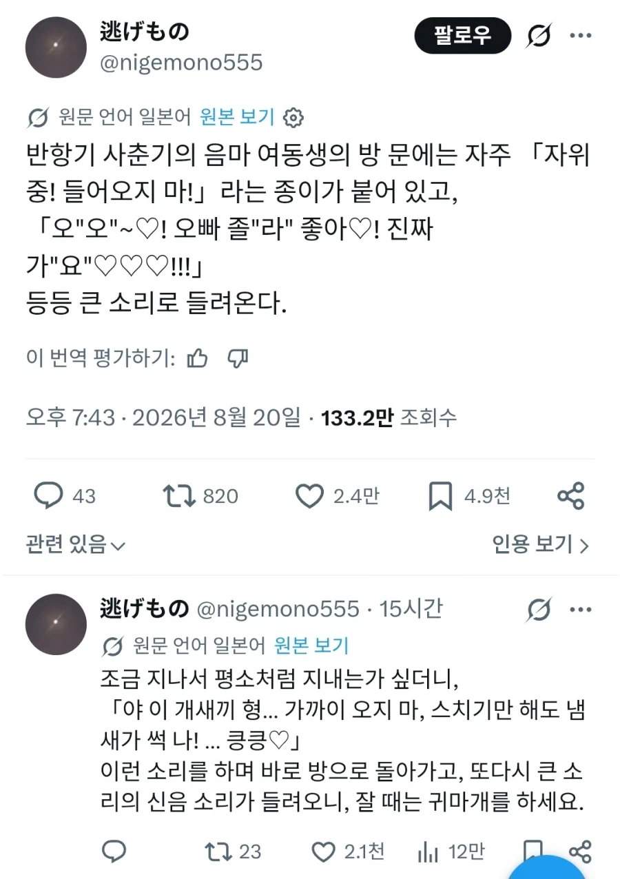 서큐버스 여동생 공감_2.webp