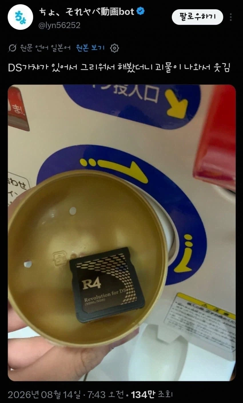 분노가 느껴지는 낙서 이미지 4
