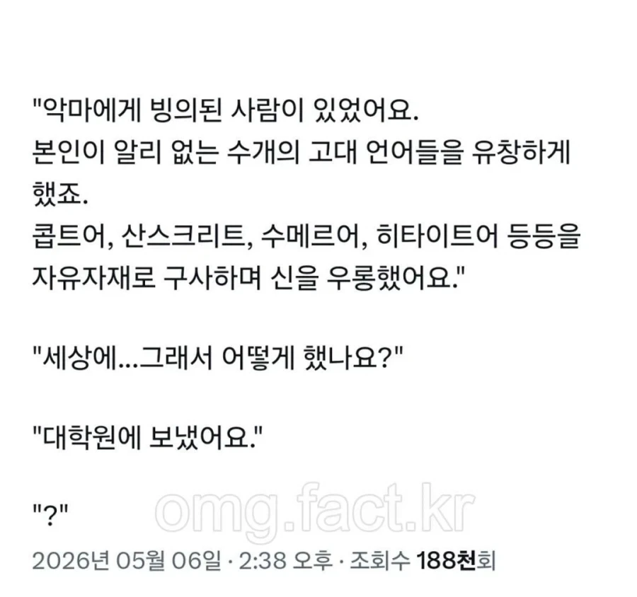 분노가 느껴지는 낙서 이미지 3