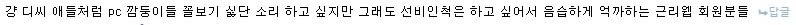 겨드랑이로 남자 꼬셔버린 테토녀 이미지 3