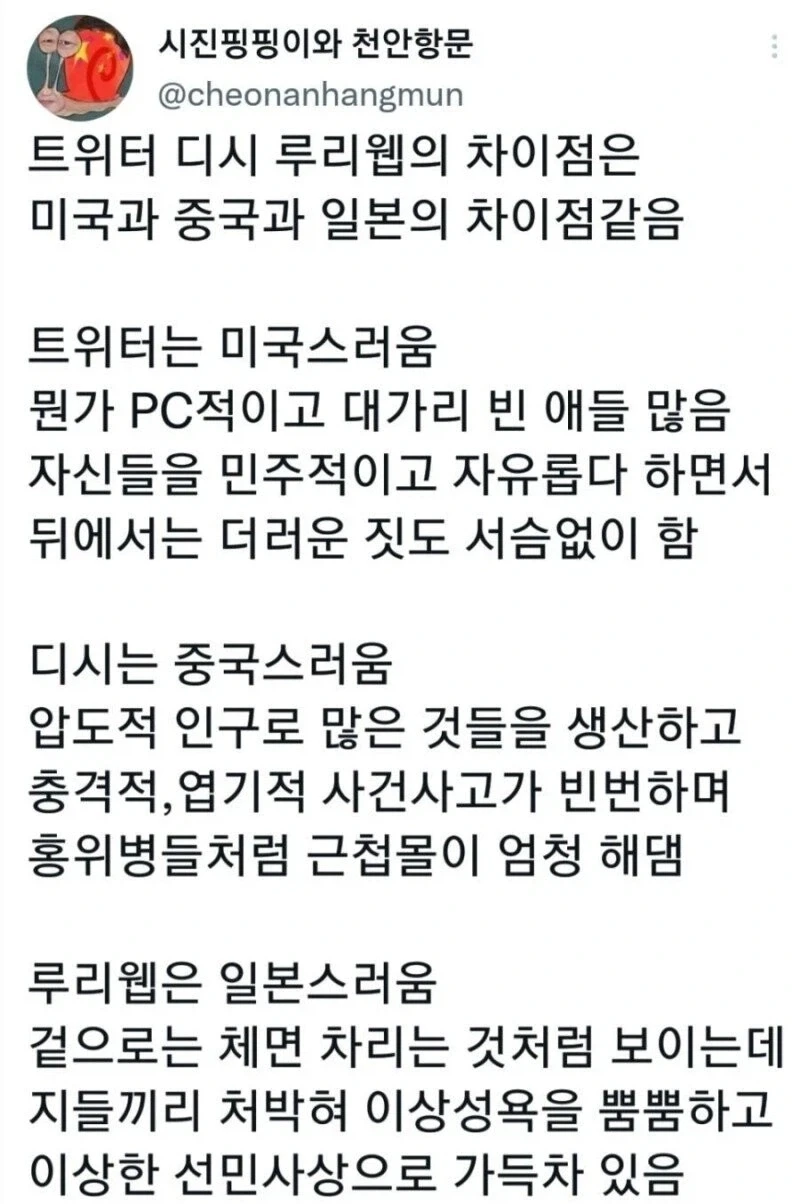 여기서 젠데이야 욕하는거보면 ㄹㅇ 딱 이거임_2.webp