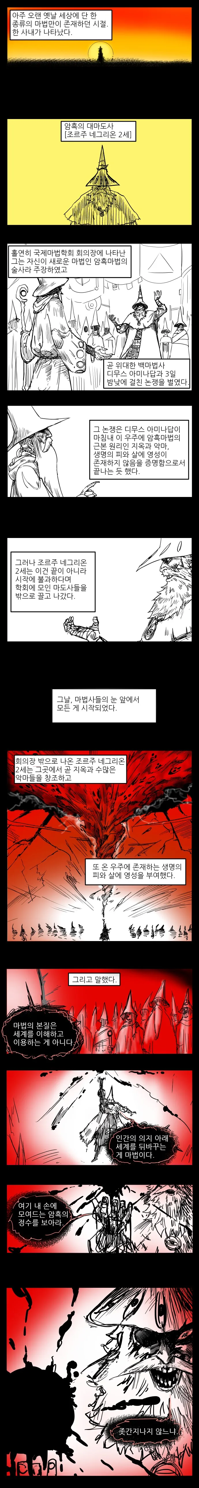 한국이 배경이라면 어찌되었을지 궁금한 짤 대표 이미지