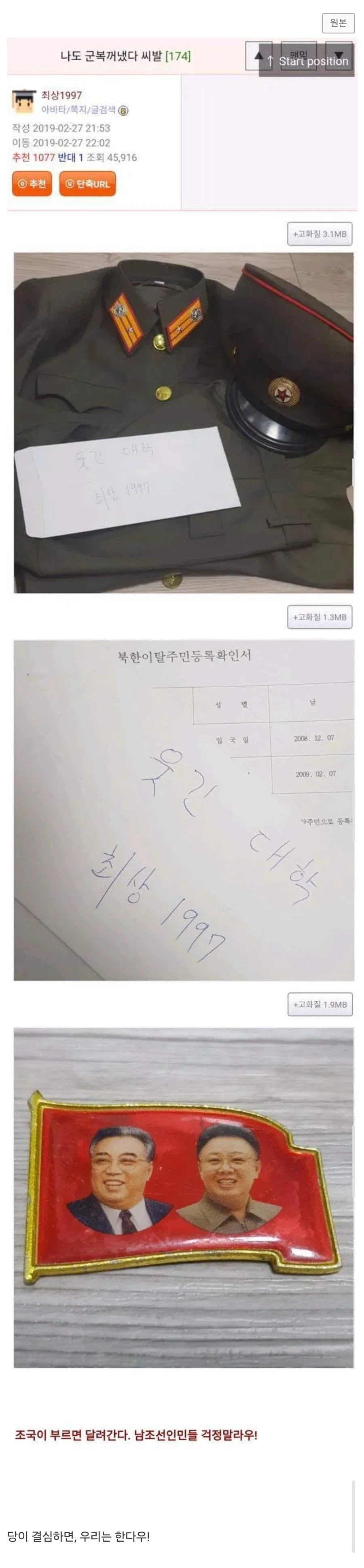 김일성 대학 나오던 사람도 못참는거 대표 이미지