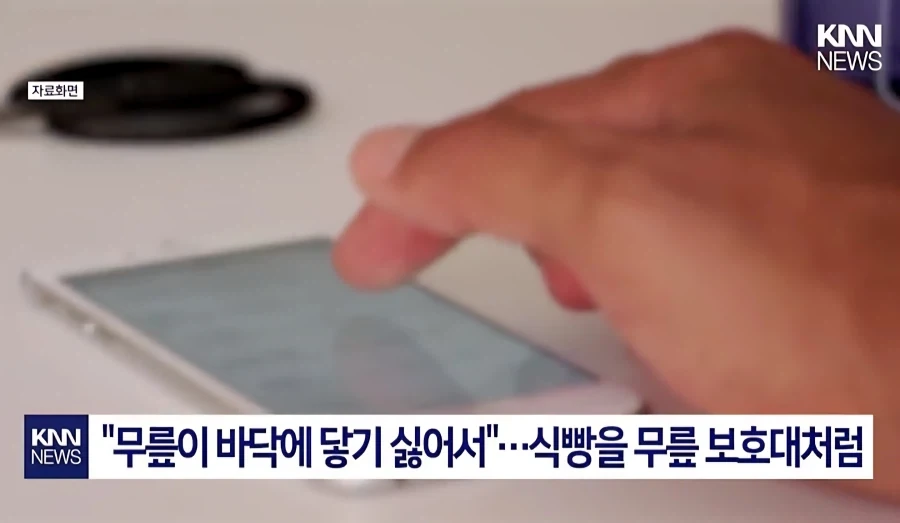 무릎이 바닥에 닿기 싫었던 손님_3.webp