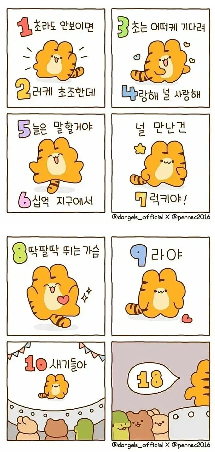 리센느) 원이 7000만원짜리 포켓몬카드 뽑음 이미지 5