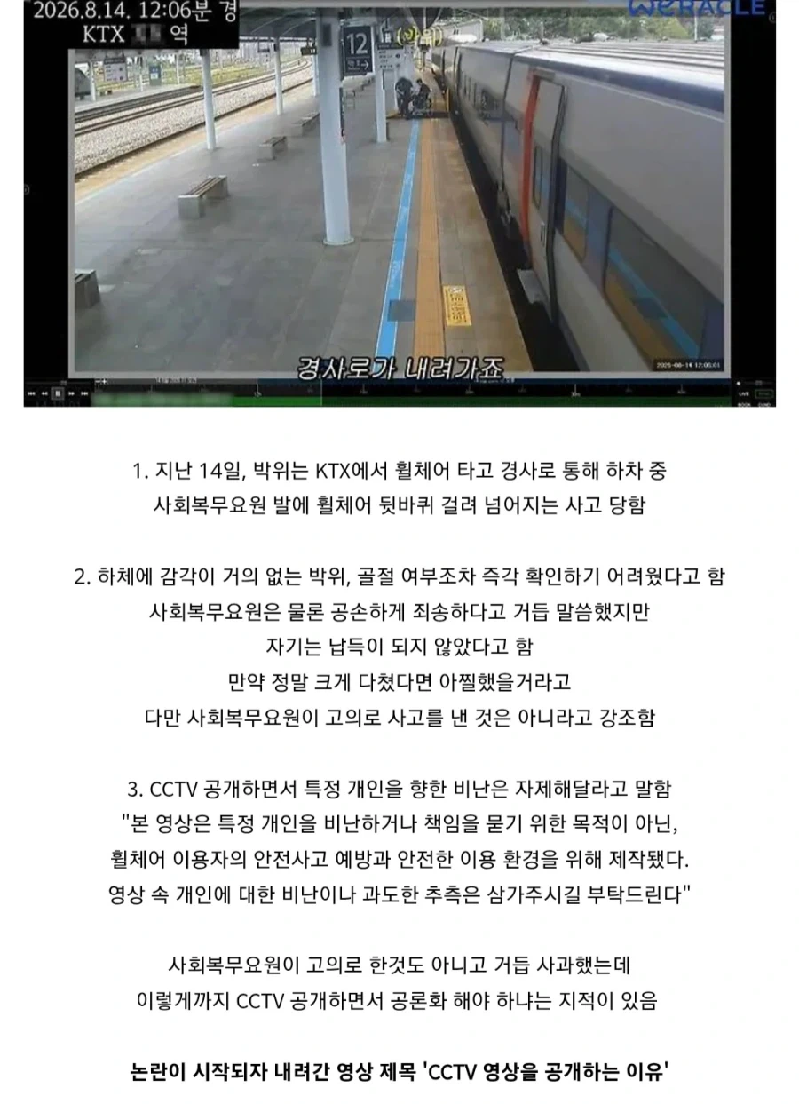 100만 유튜버 박위 사과문_2.webp