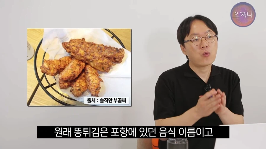 ??? : 똥튀김이 유명하대유? 당장 등록해야겠어유!_2.webp