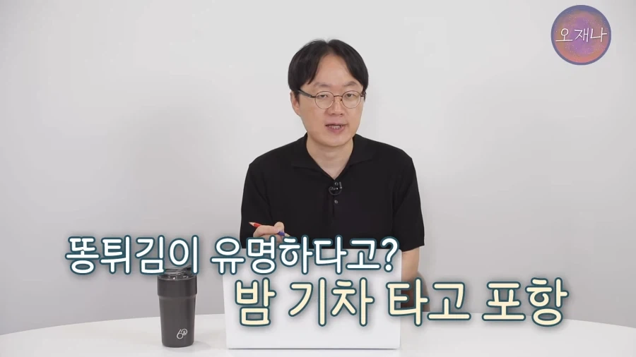 ??? : 똥튀김이 유명하대유? 당장 등록해야겠어유!_6.webp