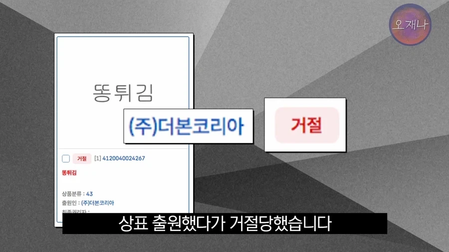 ??? : 똥튀김이 유명하대유? 당장 등록해야겠어유!_7.webp