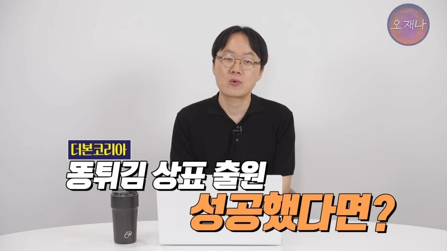 ??? : 똥튀김이 유명하대유? 당장 등록해야겠어유!_8.webp