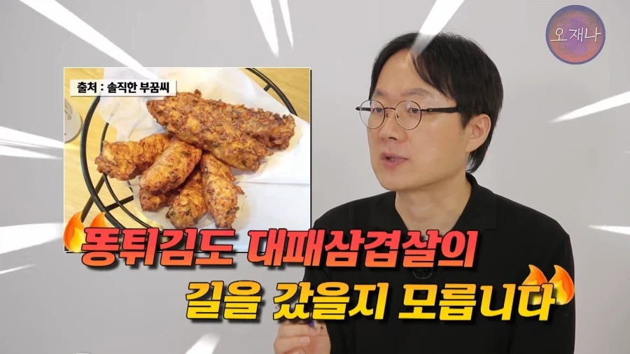 ??? : 똥튀김이 유명하대유? 당장 등록해야겠어유!_9.webp