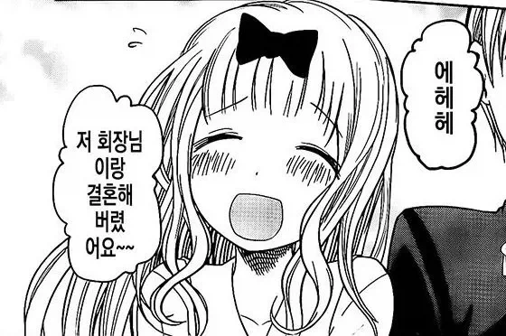 카구야님)아이 9명 쉽게 가지는 방법_2.webp