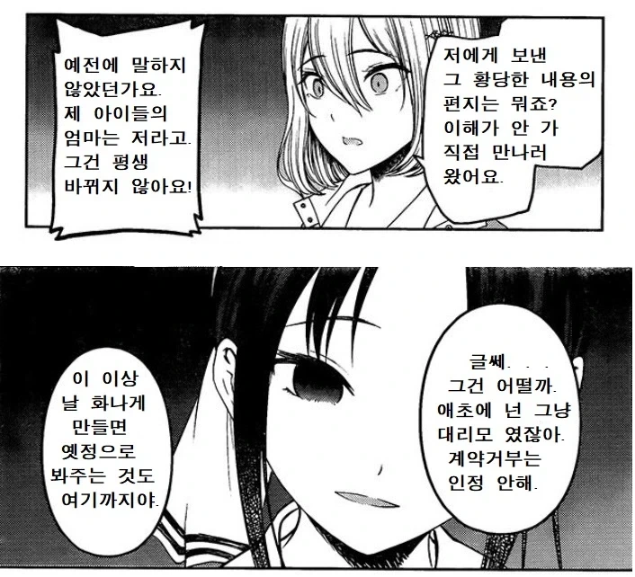 [카구야] 카구야 VS 하야사카_8.webp