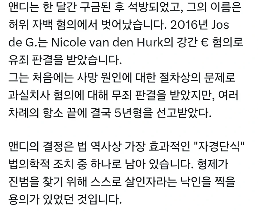 95년에 실종된 여동생을 자신이 살해했다고 2011년에 자백한 오빠_3.webp