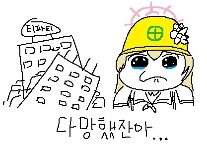 공사다망한나기사_2.webp