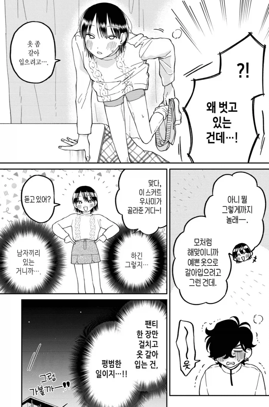 여자 그려놓고 보추라고 하면 말이 되냐!!.JPG_7.webp