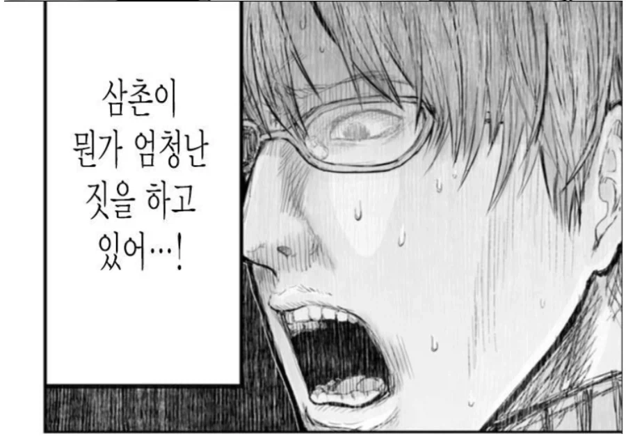 이세계 삼촌이 딱히 억울할 게 없는 이유(feat. 엘프)_9.webp