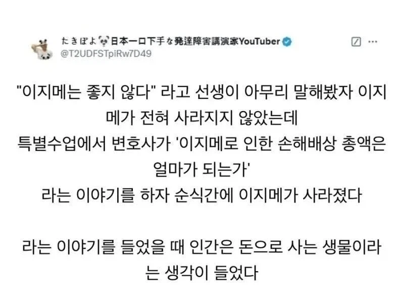 톰홀랜드의 마누라 사랑법 이미지 12