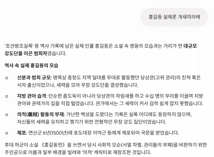 GTA6 유출범이 홍길동인 이유_2.webp