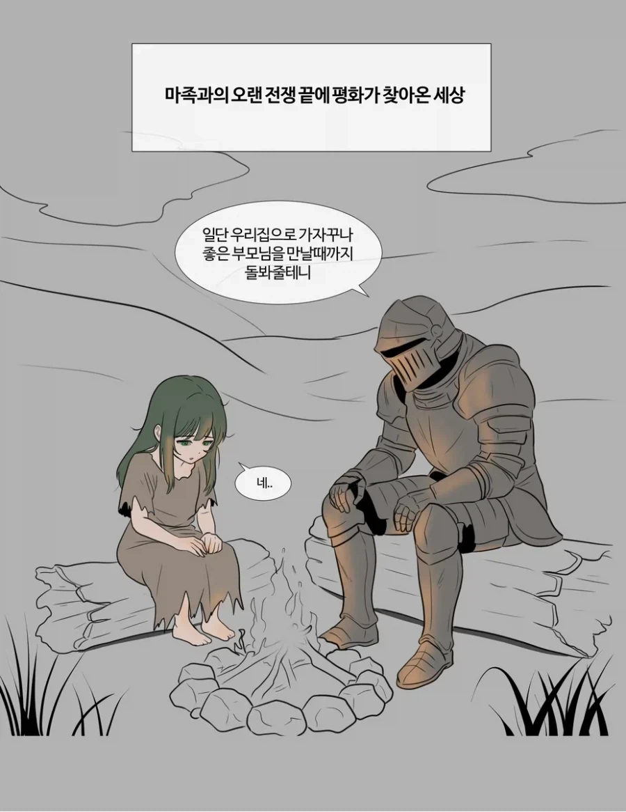 톰홀랜드의 마누라 사랑법 이미지 9