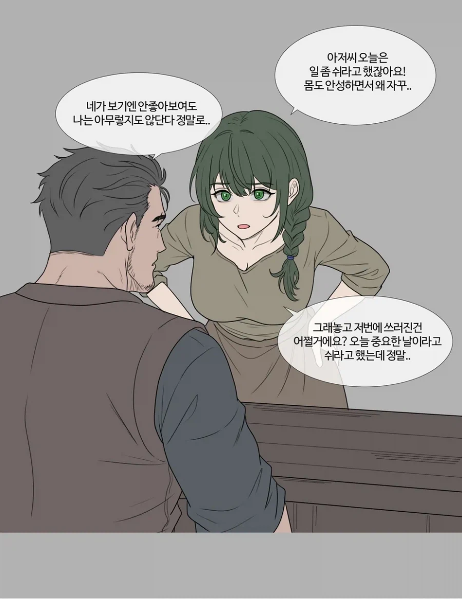 기사아저씨와 소녀이야기.jpg_3.webp