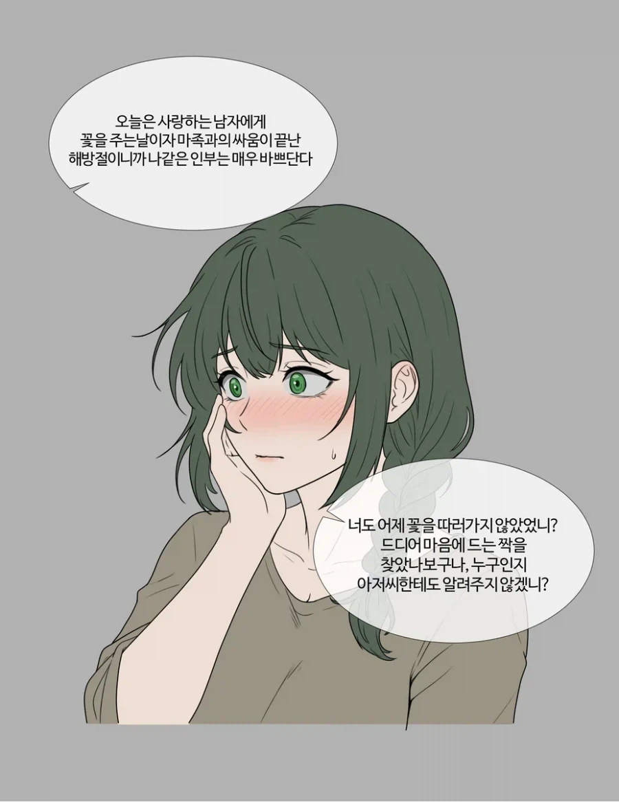 기사아저씨와 소녀이야기.jpg_5.webp